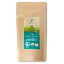 有機抹茶入り玄米茶 ハラール認証 100g