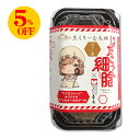 長田茶店 大山の香り 生くり~む大福 ほうじ茶 2個入 はたらく細胞コラボ パッケージ