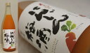 梅乃宿　にんじん梅酒　1.8L