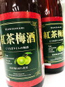 国盛 紅茶梅酒 1.8L(旧ダージリン梅酒)
