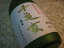 かめ壷仕込 千亀女 麦720ml