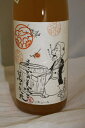 鶯屋 橙 梅酒