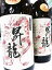 昇竜 30度 5年貯蔵 1.8L