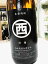 本格薩摩焼酎・丸西・黒麹・1.8L