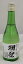 純米大吟醸 獺祭 精米 50% 300ml