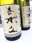 白木久(しらきく)純米大吟醸無濾過生原酒 1.8L ※要冷蔵