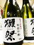 獺祭寒造り早槽48しぼりたて生720ml※要冷蔵