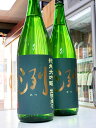 山形県 純米大吟醸 洌(れつ)出羽燦々1.8L...