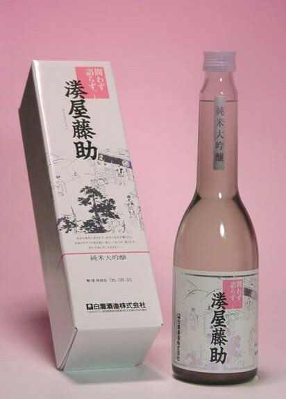 湊屋藤助純米大吟醸630ml