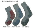 厚手ウールパイルソックス2(防寒靴下)...