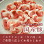 国産豚モモ 100g(オーダーカット対応)