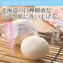 白樺樹液とハーブの手練り石けんお得な3個セット オーガニック 洗顔石鹸 山澤清 ハーブ研究所スパール 白樺石鹸 白樺樹液 敏感肌