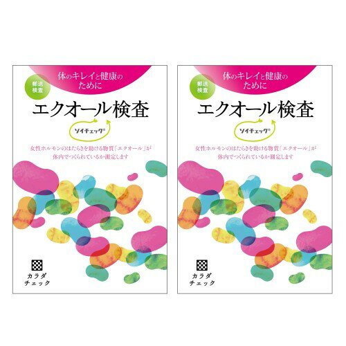 <strong>エクオール検査</strong>「ソイチェック」 ペア（2個）パック