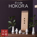 神棚 HOKORA モダン セット 棚板 壁掛け 雲 神具 ...
