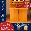 【大容量収納】仏壇 台 リード【骨つぼ収納可能】【仏壇 おし...