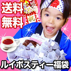 【送料無料】【72%OFF!】1000円 ポッキリ♪オーガニック・ルイボスティー福袋★メール便【1世帯さま一回限定】【2パック限り】【ルイボス茶】【ノンカフェイン】【訳あり】【2sp_120810_ blue】