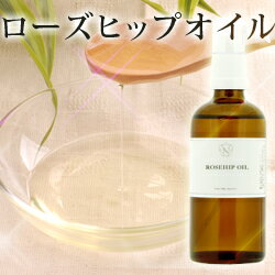 ワイルドローズヒップオイル　ポンプ付 100ml 【キャリアオイル】【2sp_120810_ blue】