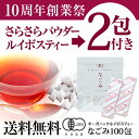 【今だけオマケ付き】 オーガニック・ルイボスティー なごみ ティーバッグ 100包 【送料無料】 【 有機JAS メガ盛り ノンカフェイン 妊活 お茶 ハーブティールイボス 紅茶 温活 マタニティ 100個入り ティーパック 】