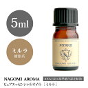 【AEAJ認定表示基準認定精油】NAGOMI PURE ミルラ 5ml 【エッセンシャルオイル】【精油】【アロマオイル】|CONVOIL