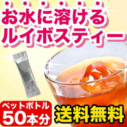 さらさらパウダー・ルイボスティー40包【スティックタイプ】★送料無料【2sp_120810_ blue】