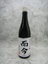 【化粧箱無し】【2016年詰】而今 純米大吟醸 720ml【木屋正酒造】【三重県 日本酒】