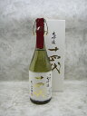 【2017年詰】【化粧箱付】十四代 中取り 大吟醸 播州山田錦 720ml【高木酒造】【