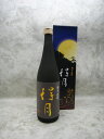 【2017年9月詰最新!】得月 720ml【朝日酒造】【新潟県 日本酒】 【☆化粧箱付☆ ギフトにオススメ!】