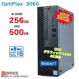 【5月13日発送】【あす楽】DELL OptiPlex 3060 SFF 第8世代 Core i5 16GB メモリ M.2SSD 256GB HDD 500GB Office付 UHDグラフィック630 デスクトップパソコン Windows11 Windows10 選択可 HDMI <strong>DVD-R</strong>OM 中古PC テレワーク