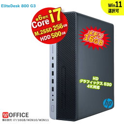 【5月13日発送】【あす楽】 HP EliteDesk <strong>800</strong> G3 SF 第6世代 Core i7 6700 16GB メモリ M.2 SSD 256GB HDD 500GB HDグラフィック530 デスクトップパソコン Windows10 Windows11 選択可 DisplayPort HDMI DVDマルチドライブ 中古PC