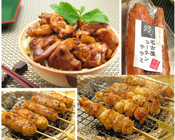 純系名古屋コーチン　あれこれお試しセット！地鶏　焼き鳥+つくね+丼+燻製純系名古屋コーチン丼、ササミコンビ燻製、焼き鳥（正肉串）、つくね串を組み合せたお試しセットになります