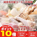 【エントリーでポイント10倍◆12/17(月)09:59まで...