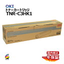 OKI トナーカートリッジTNR-C3HK1 ブラック 国内純正品