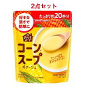 ショッピングスープ ポッカサッポロ　おうちスープコーンスープ240g×2袋