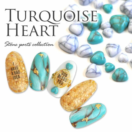 ターコイズ ラインストーン ハート 天然石風 ストーン ネイルアート ネイルジュエリー ジェルネイル | ネイル パーツ ハートストーン 石 ネイル用品 デコ ネイルパーツ デコ用品 ネイルグッズ ボヘミアン エスニック デコパーツ ジェルネイルアート デコレーション