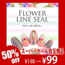 【メール便OK】ジェルネイルやレジンに♪薄型ネイルシール★ラ...