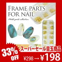 ジェルネイル・レジンに♪小分けケース入り★カーブ付きゴールド...