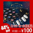 ジェルネイル 磁石で模様が入る キャッツアイ カラージェル【...