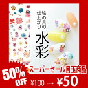【ゆうメールOK】ウォーターネイルシール【色の濃淡を楽しむ水...