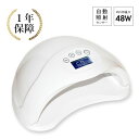1年保証【送料無料】ジェルネイル zecca LED & U...