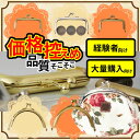 【メール便OK】ハンドメイドの小銭入れや小物入れ製作に♪3寸がま口の口金【角型or丸型】【ゴールドorシルバーor金古美】