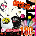 ジェルネイル♪全230色 ネイル工房発!伝説カラージェル...