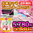 ★送料無料【収納ボックス付】届いてすぐネイルアート出来ちゃうジェルネイルセットLED4Wライト付き♪【楽ギフ_包装】