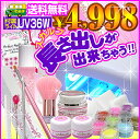 長さ出しも出来る！カラーも選べる♪NEW初めてさんジェルネイルセット78%OFFで4998円(●´∀`)ノ超豪華セット内容初めてさんジェルネイルセット♪゜+.o.+゜♪