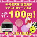 10秒硬化!人気色から選べる[【※お一人様1個限り