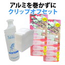 ビューティーネイラー 巻かずにクリップオフセット《特許取得済...