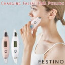 FESTINO@[dtFCVEMSs[O@SMHB|014@Charging@Facial@EMS@Peeling@@tFXeBm 0203   @zCg  SIB 