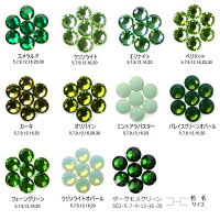 (グリーン系)スワロフスキーラインストーン