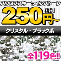 スワロ*クリスタルSS5