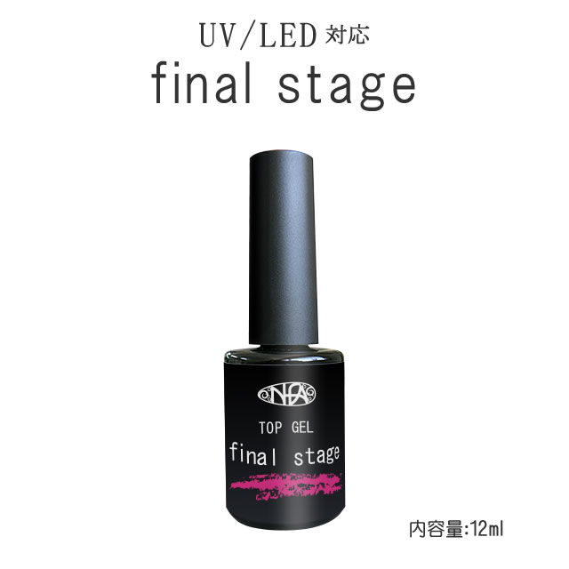 【期間限定！レビューキャンペーン】エンジェル ファイナルステージ 15ml