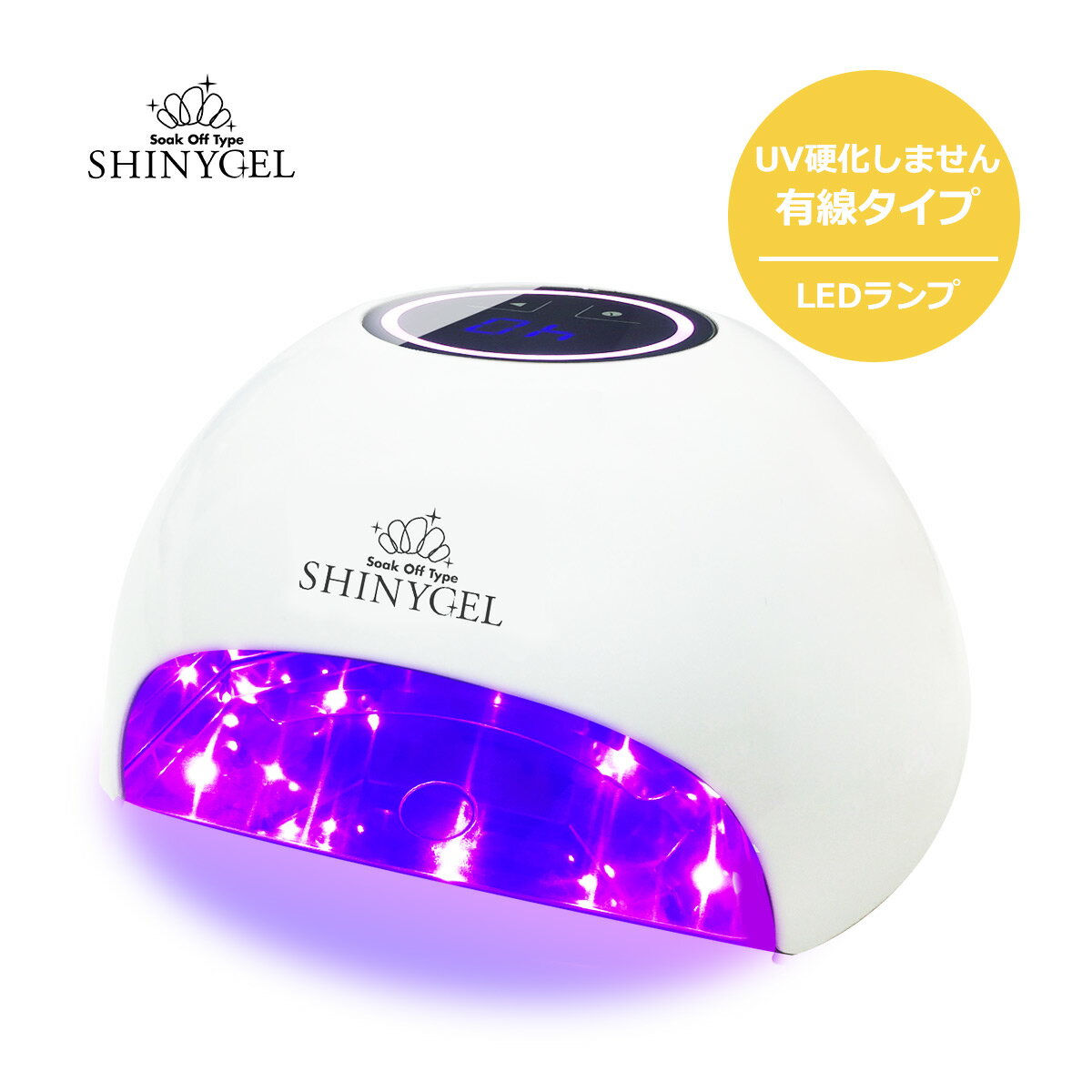 SHINYGEL（シャイニージェル） ジェルネイル用 LEDランプ